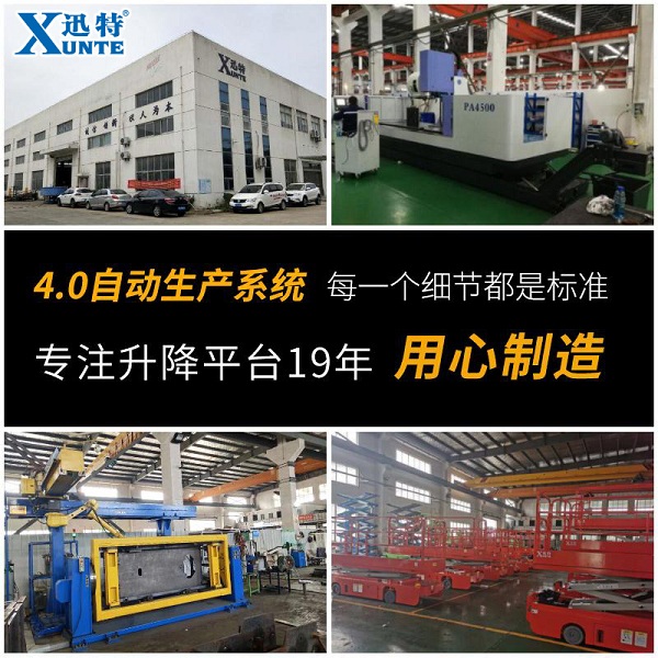 电动升降平台维修多少钱-19年品牌厂家更可靠极悦注册