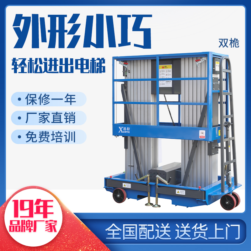 室内电动升降平台哪种好-适用的有哪些苏州极悦注册