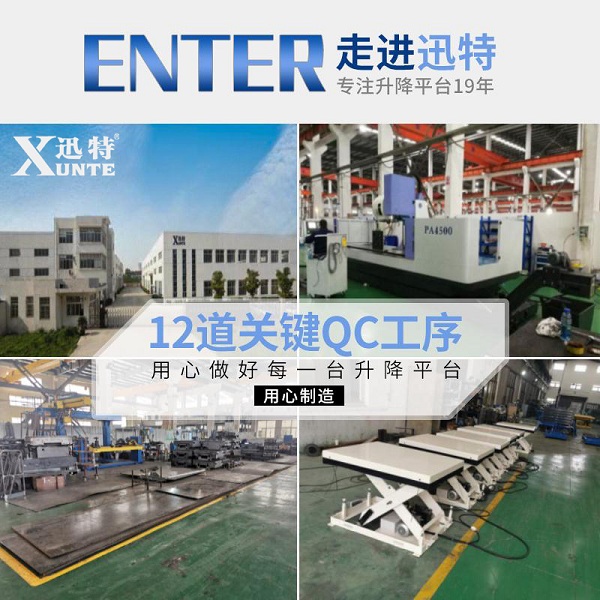 北京液压升降平台怎么样-帮您了解下极悦注册