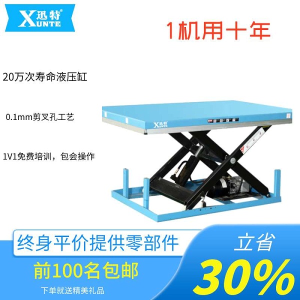电动升降平台价格-你了解过厂家直销吗苏州极悦注册