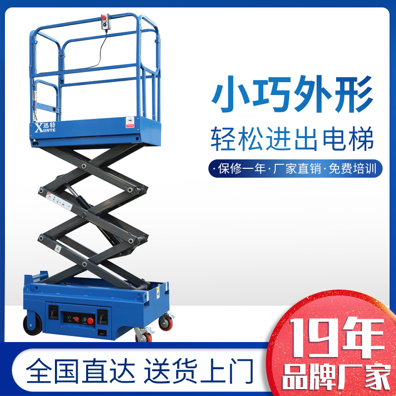电动升降平台生产-厂家就要找经验丰富的苏州极悦注册