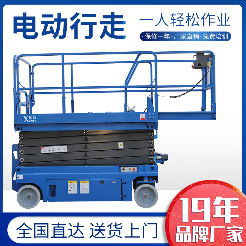 剪叉式高空作业平台