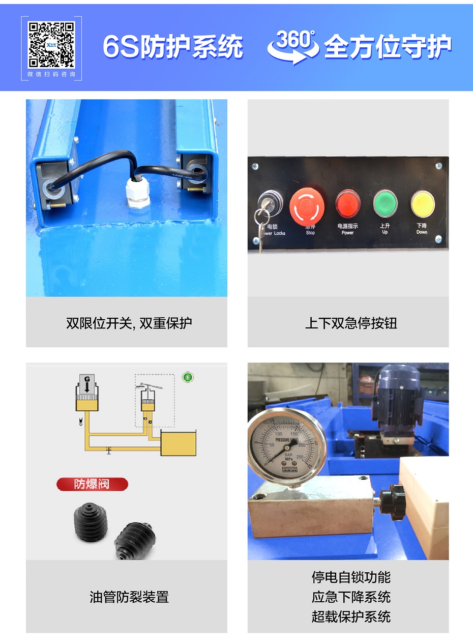 移动式高空作业平台
