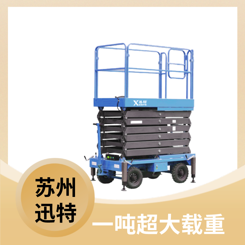 自行式升降平台供应商