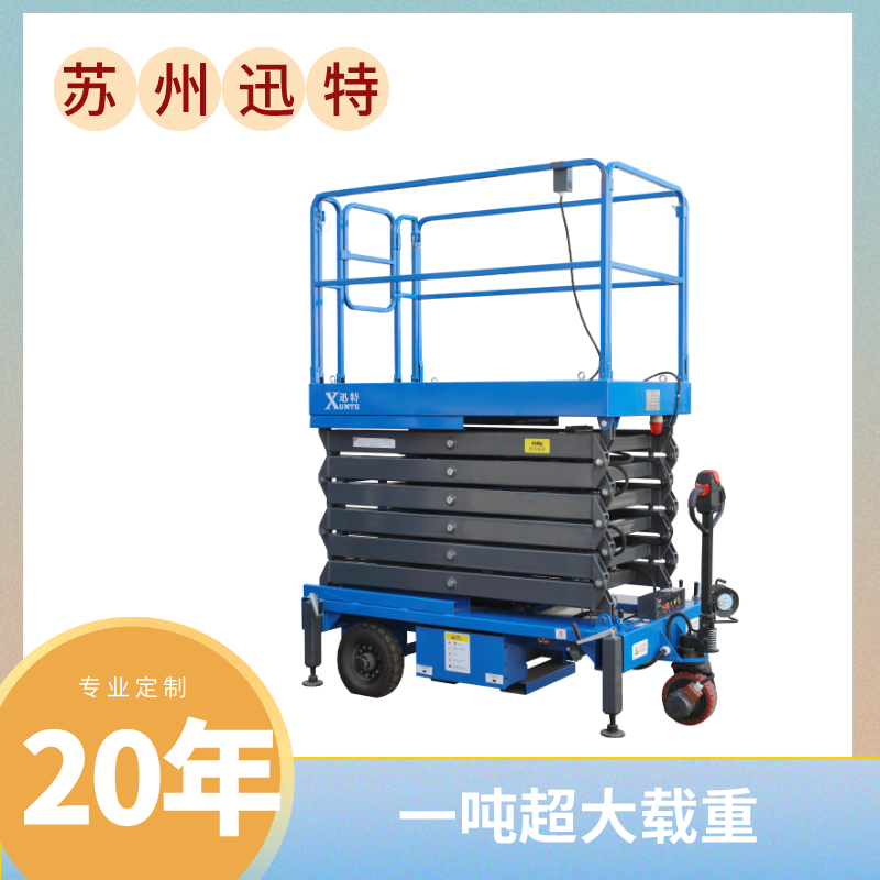 自行式升降平台怎么用？自行式升降平台的安全操作